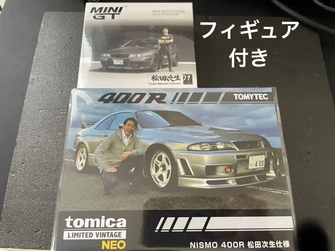 1/64 松田次生コレクション　スカイラインGT-R R32&NISMO400R