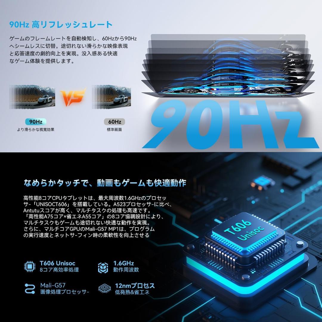 タブレット8.7インチ Android 15 Wi-Fi 18GB+128GB