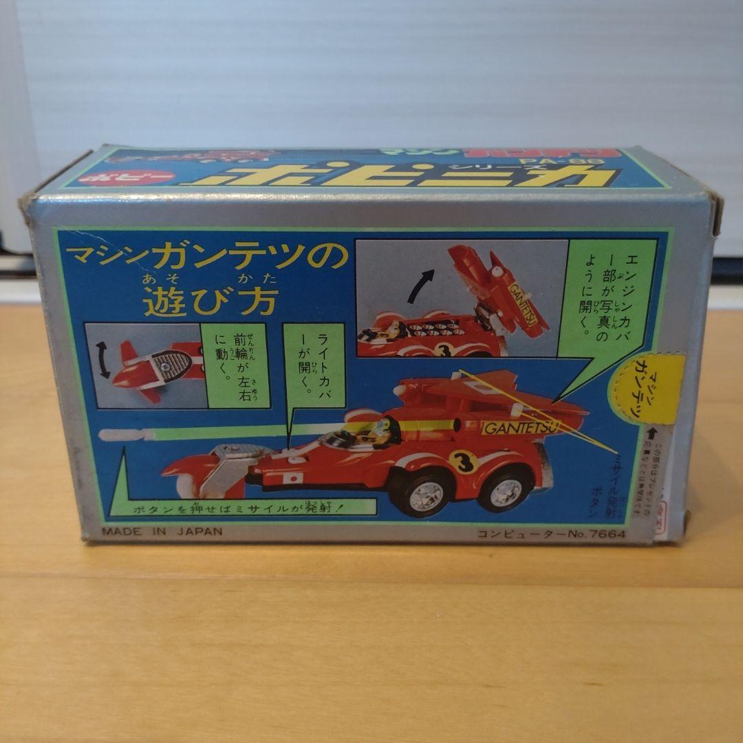 ポピー マシン ハヤブサ ガンテツ ポピニカ PA-88