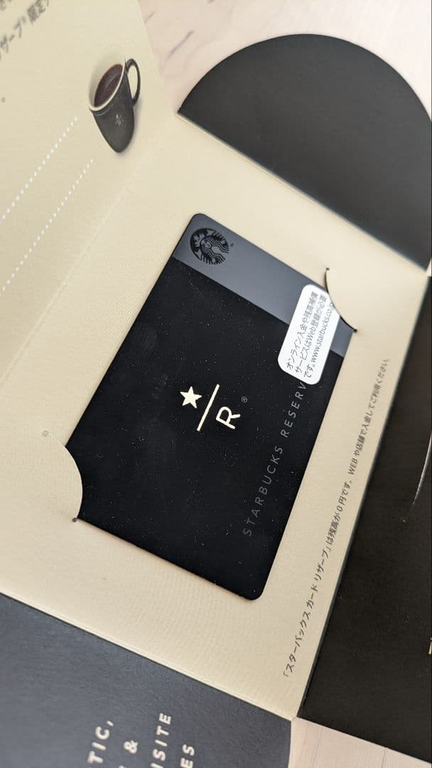 スターバックス　カード　リザーブ　マット仕様　レア　サプライズカード