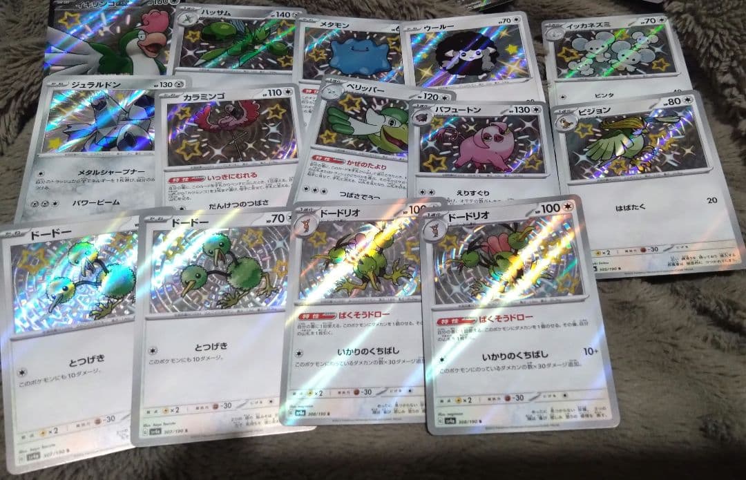 ポケカ S SSR まとめ売り