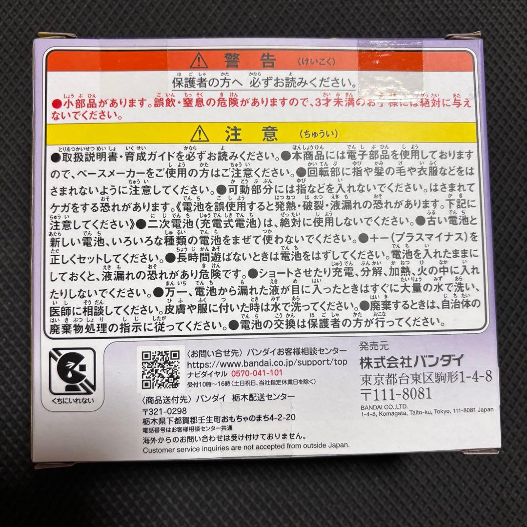 新品未開封品 即日発送 たまごっちパラダイス パープルスカイ♡ ラッピング無料