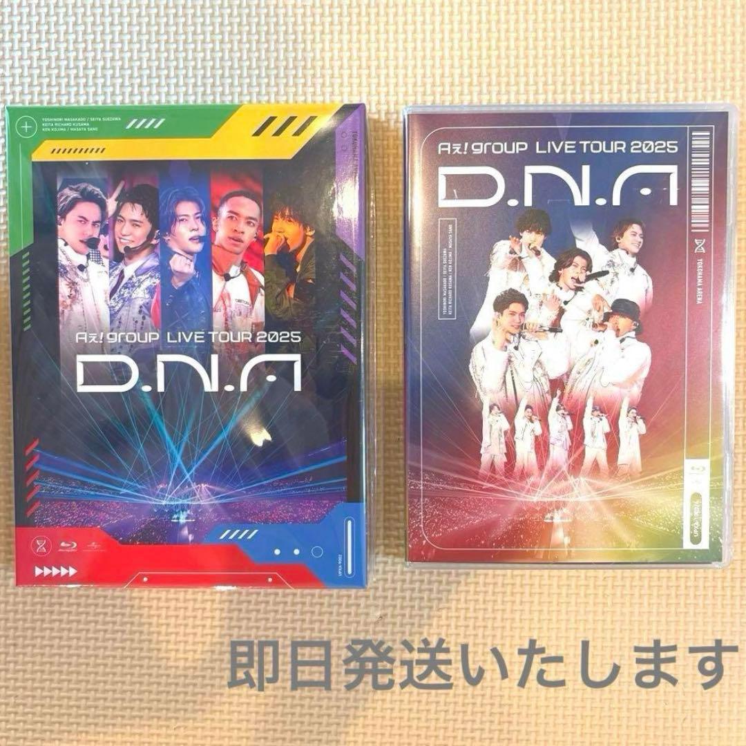 Aぇ! group D.N.A DVD BluRay 初回盤 通常盤