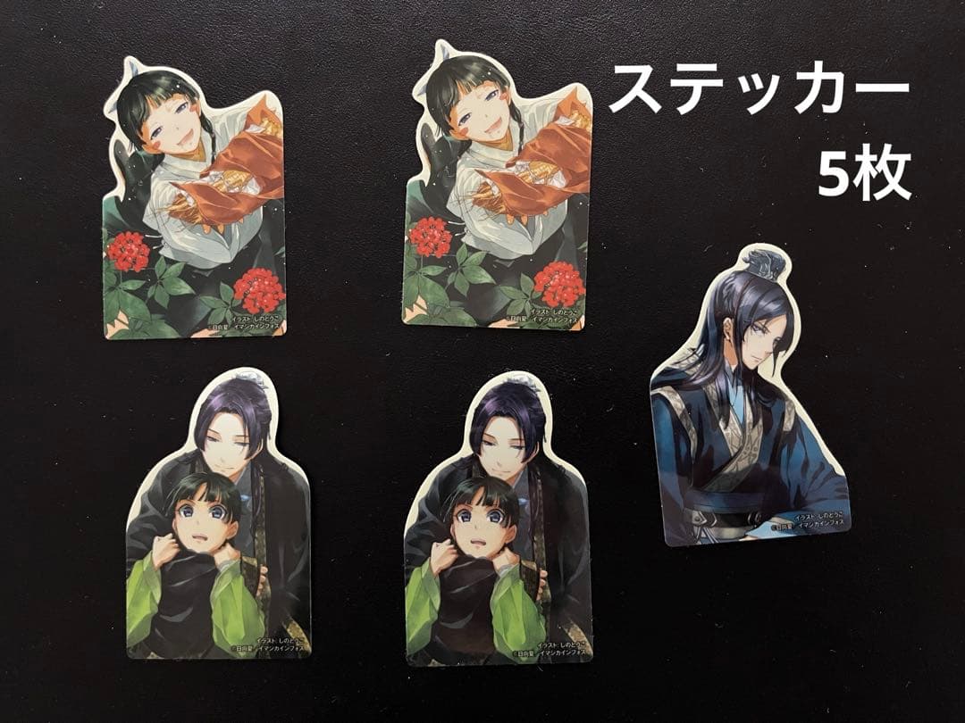 薬屋のひとりごと　全16巻　ステッカー5枚付き