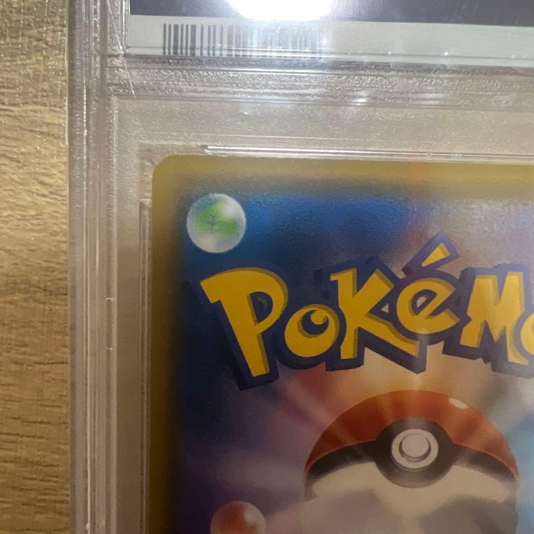 ムンクモクローPSA10