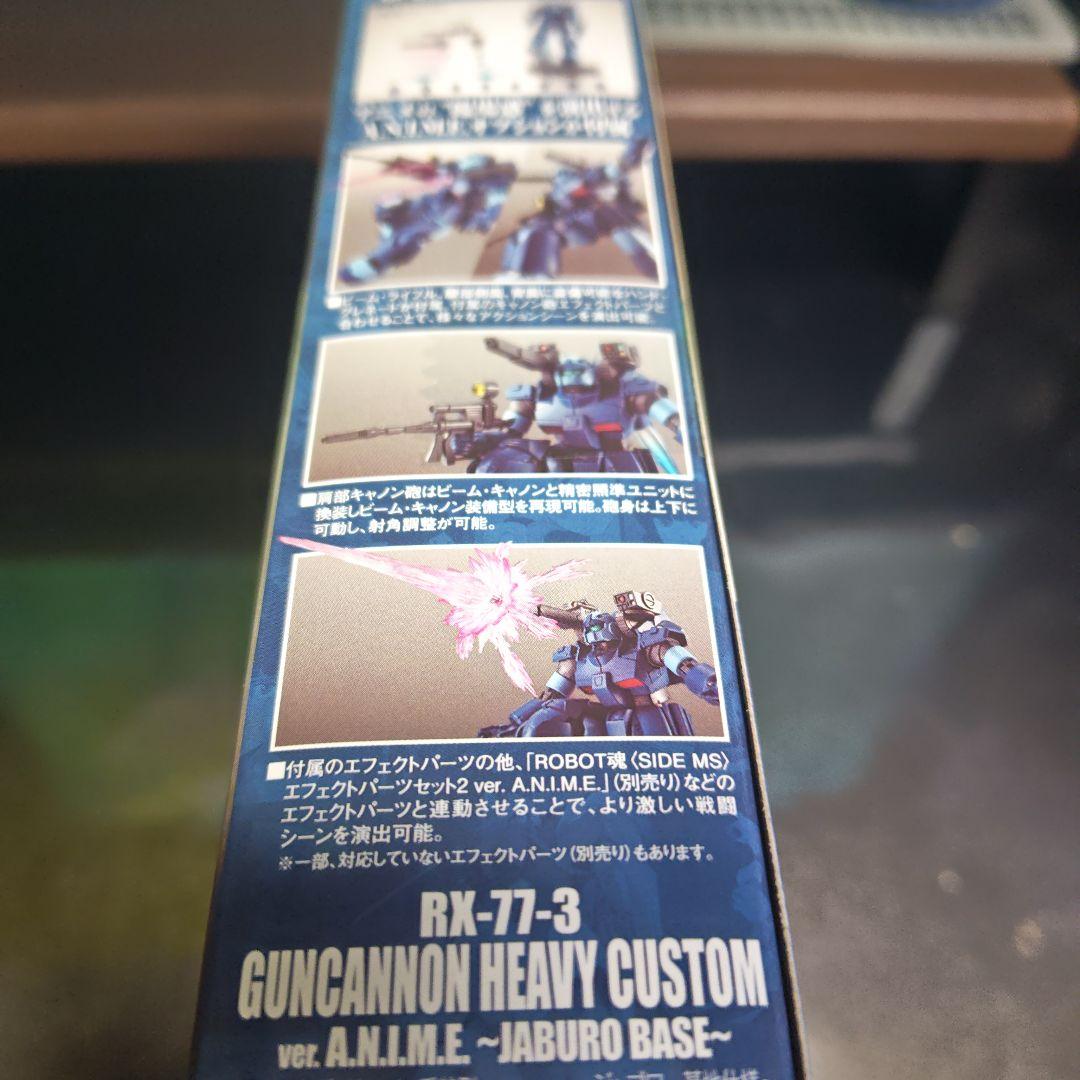 ROBOT魂 GUNCANNON HEAVY CUSTOM RX-77-3
