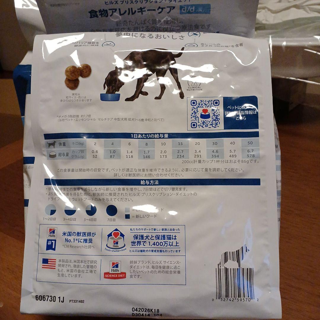 ヒルズddサーモンポテト3㎏　二袋セット