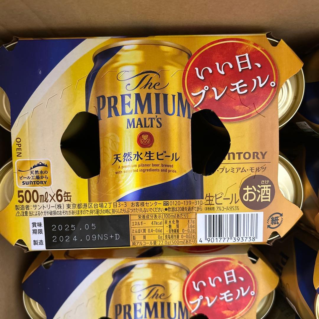 サントリープレミアムモルツ計43本 500ml 19本 350ml 24本