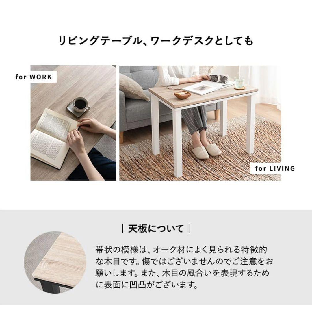 こたつテーブル 約80cm 写真ご確認下さい