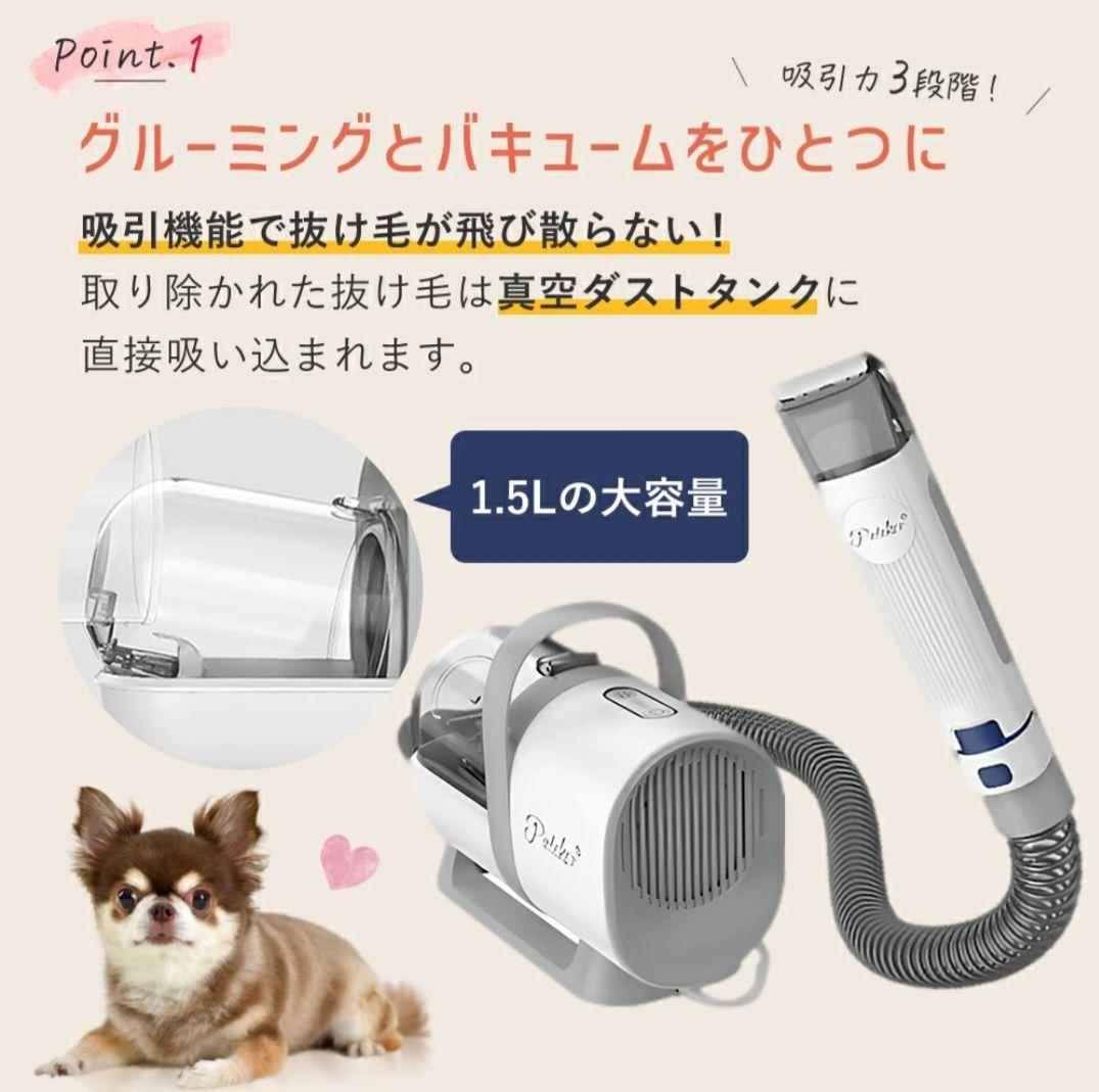 《ブル》Pateker 吸引機能付きバリカン