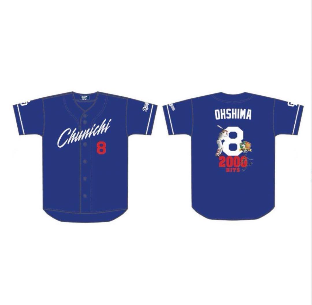 未開封　大島洋平　中日ドラゴンズ　2000安打達成記念品