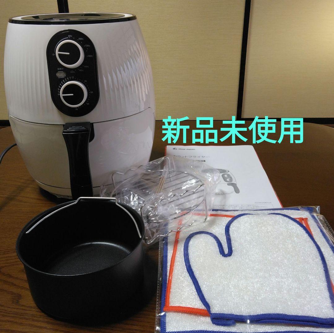 ノンフライヤー 【美品】