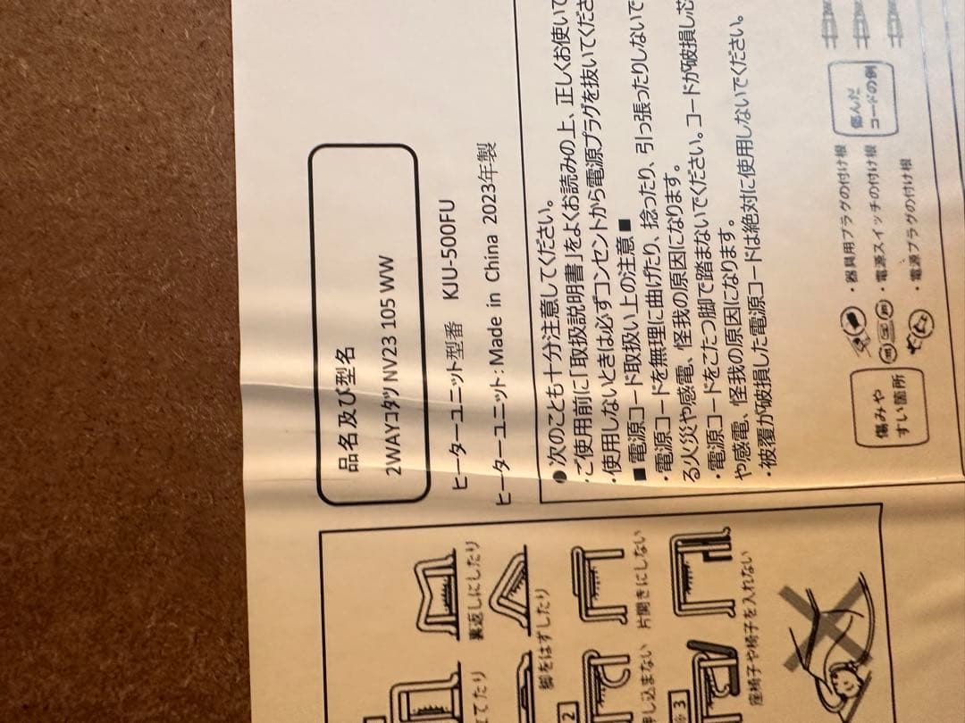 ニトリ こたつテーブル NV23 105 WW