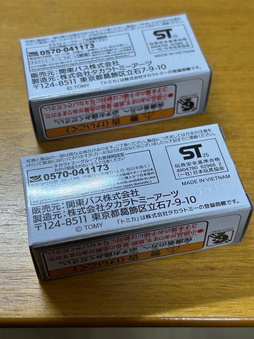 ムーバス　トミカ　30周年