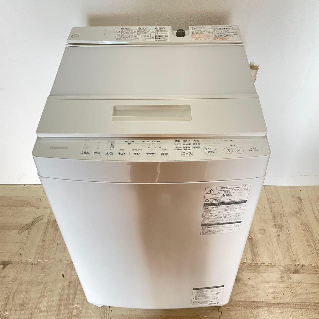 配送設置無料　東芝　洗濯機　7kg 大容量