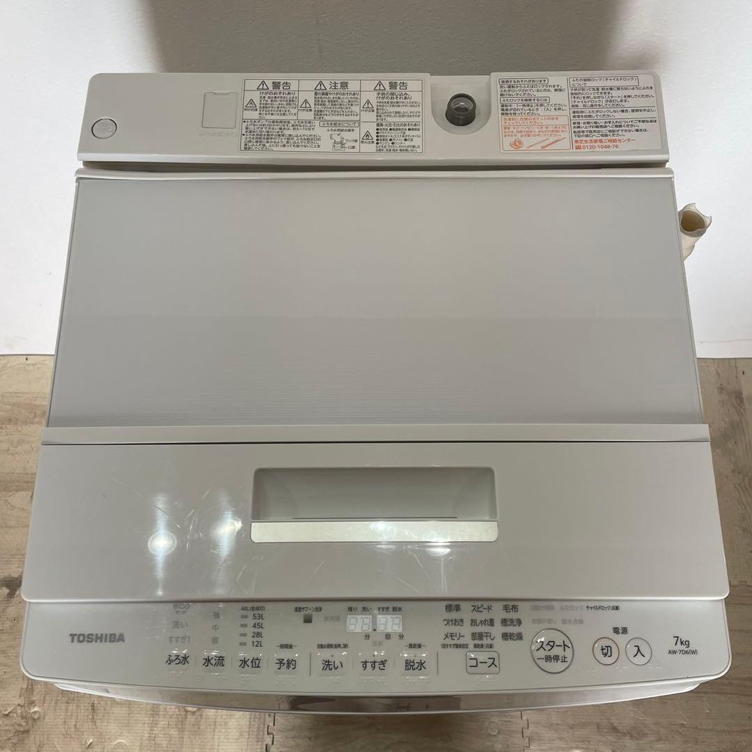配送設置無料　東芝　洗濯機　7kg 大容量