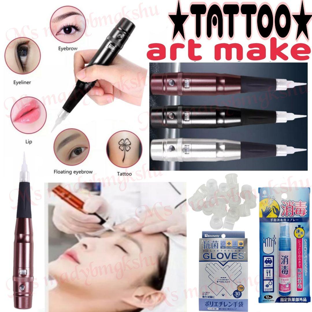 タトゥー アートメイクマシン (小型タトゥーOK) タトゥーマシン アートメイク