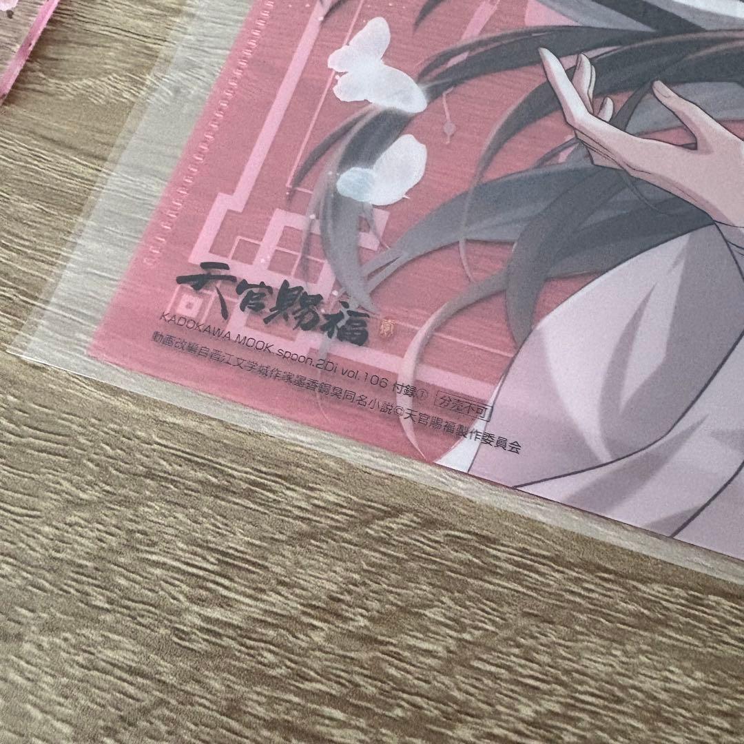 天官賜福 花怜 アクリルスタンド クリアファイルセット spoon. 2di