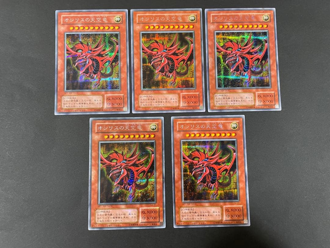 オシリスの天空竜　シークレット　プロモ　G4-01