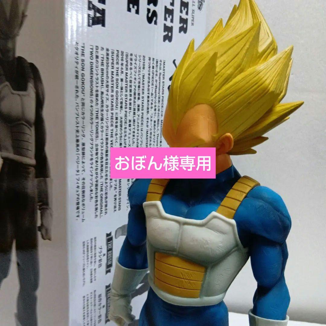 SUPER MASTER STARS PIECE ベジータ　開封品 日本正規品