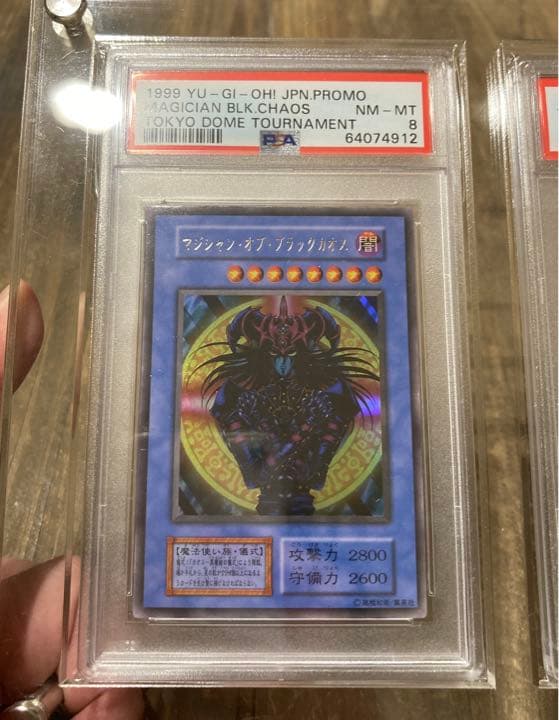 遊戯王　トライホーンドラゴン　マジシャンオブブラックカオス　ゲートガーディアン