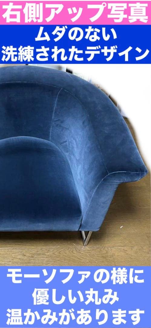 美品♦️エルバ①ボローニャ♦️上品ネイビー ベルベット♦️購入385000円♦️送料込