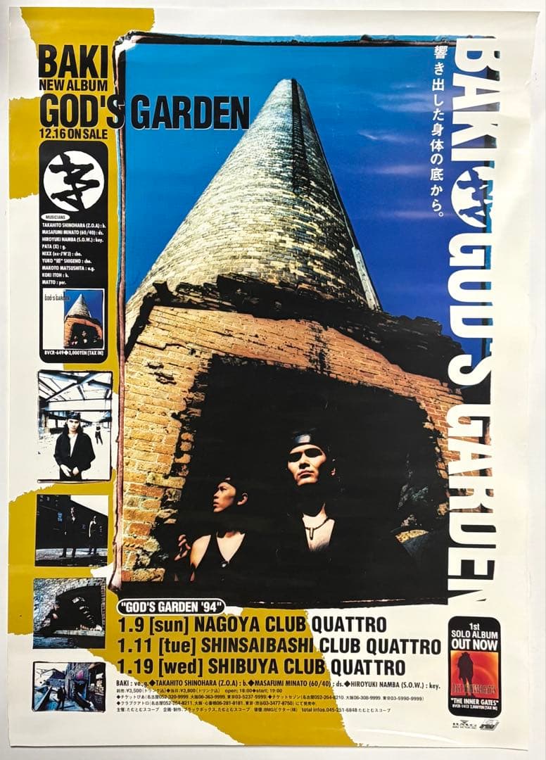 希少 BAKI（GASTUNK）ソロ GODS GARDEN B2告知ポスター