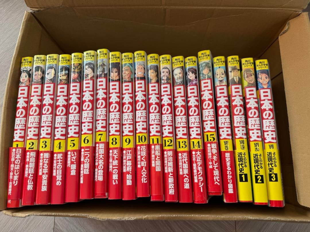 角川まんが学習シリーズ 日本の歴史　1から15巻プラス別冊4巻