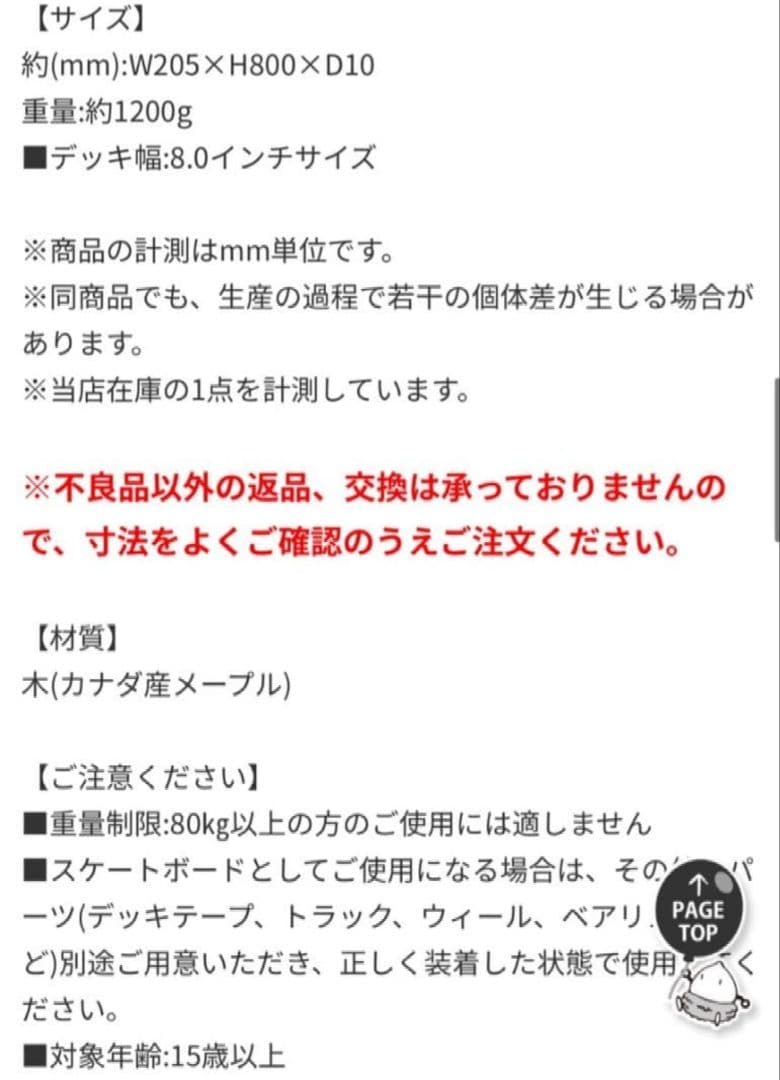 GBL スケートボードデッキ となりのトトロ