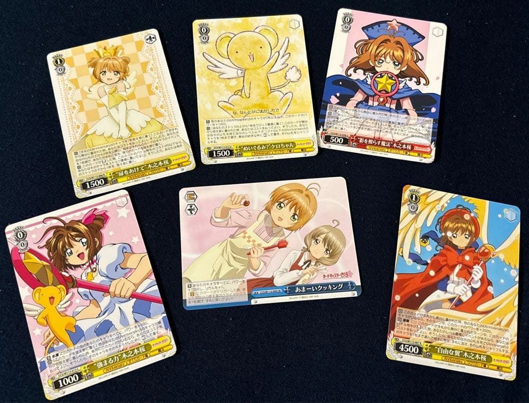 ヴァイスシュヴァルツ(カードキャプターさくら25周年)