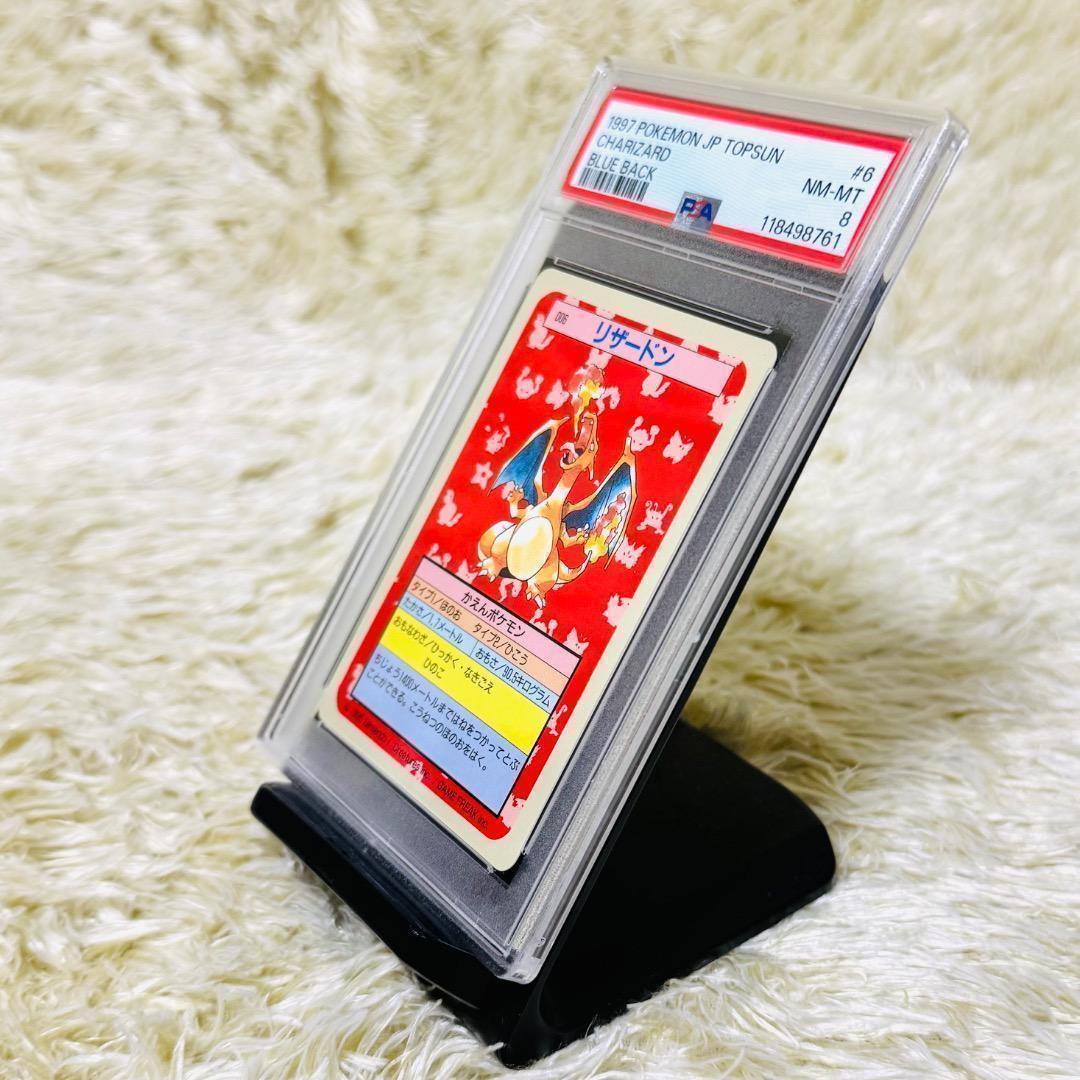【PSA8】リザードン トップサン 裏青 007 ブルーバックCHARIZARD