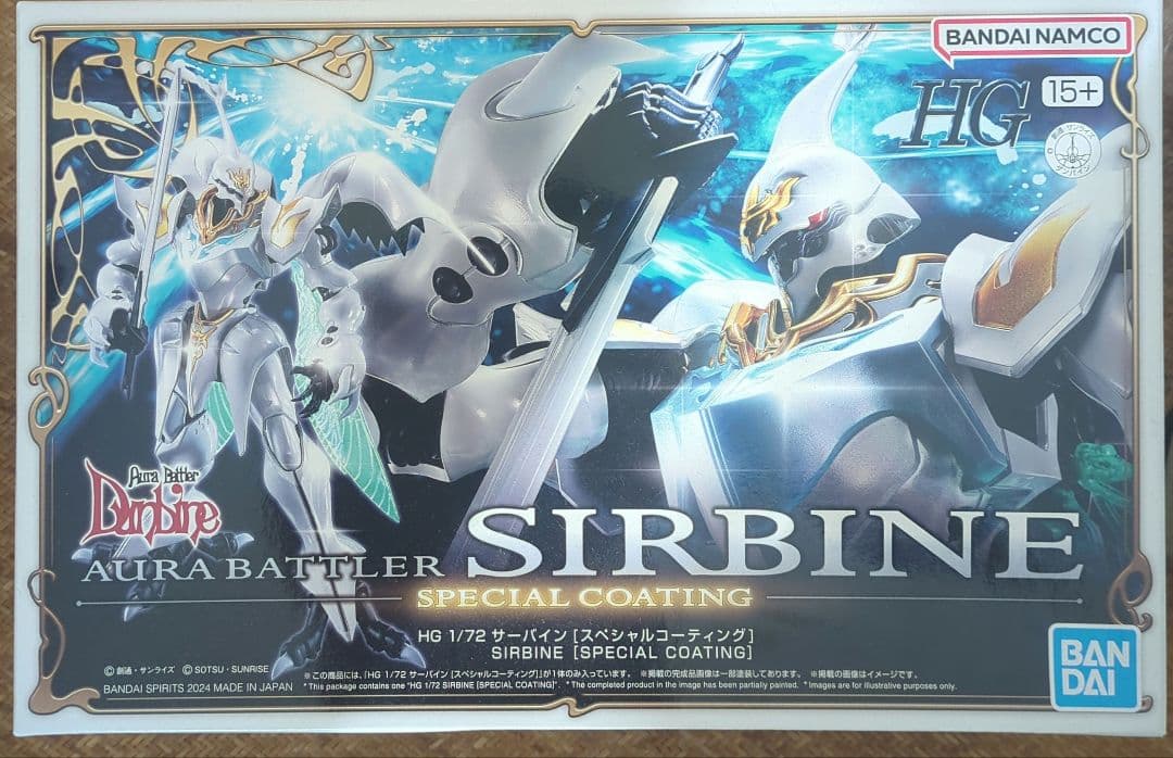 HG SIRBINE (SPECIAL COATING)サーバイン1/72