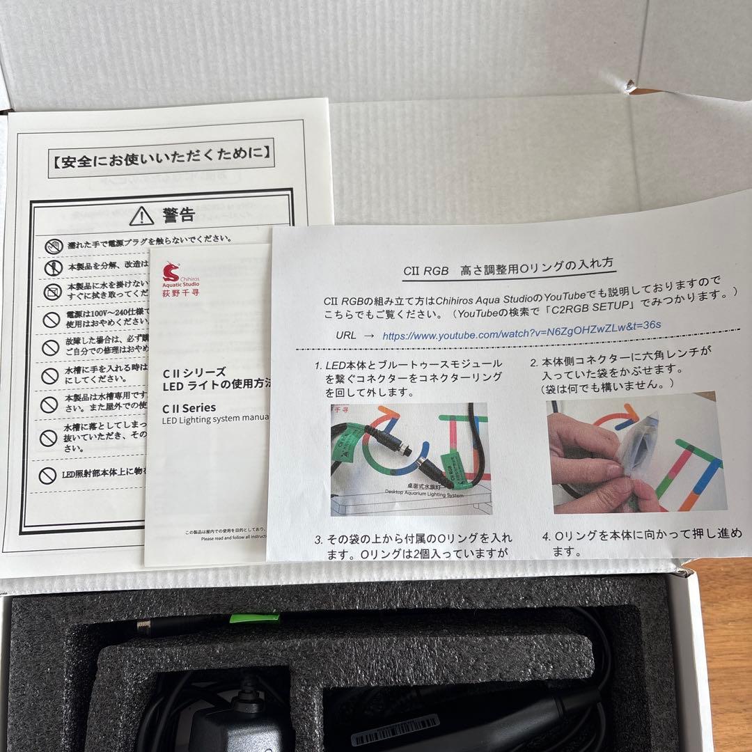 Chihiros [チヒロズ] C II RGBライト　アクアリウム　美品！