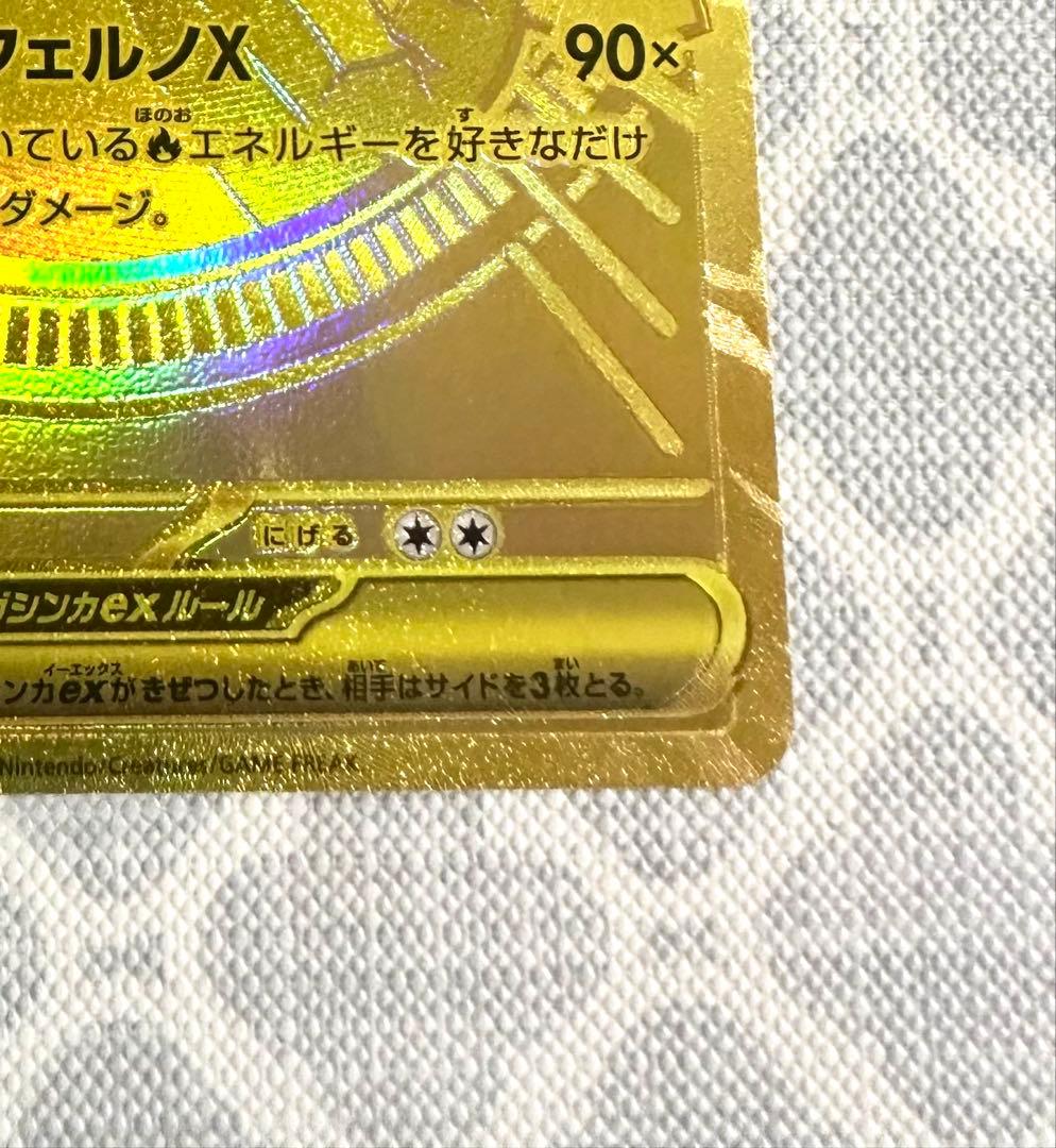 メガリザードンXex MUR 明日までの出品！