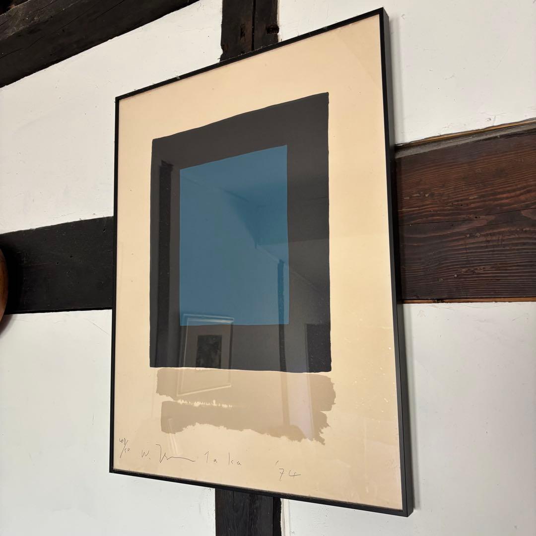 津高和一石版画集限定50部　無の空間