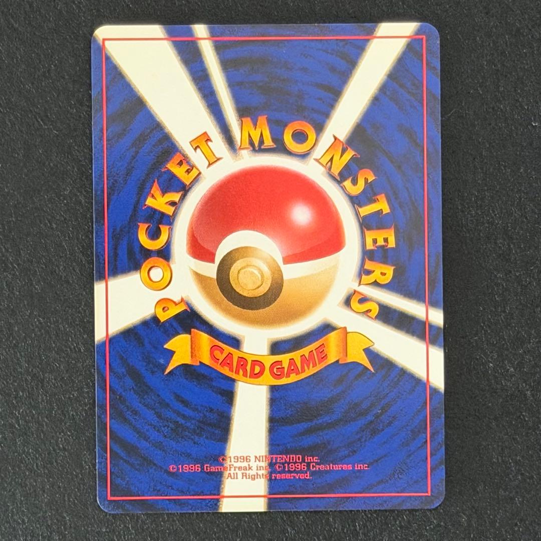 【エラーカード】キョウのベトベトン 旧裏 枠外インク飛び