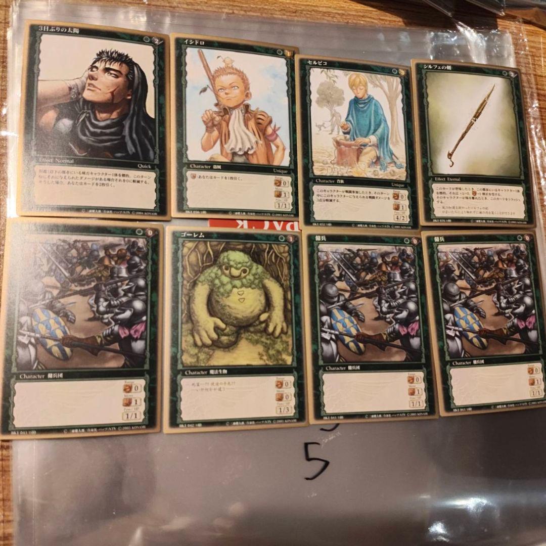 ベルセルクトレーディングカードゲームトイザらス限定版 ゴールド枠ガ 8枚⑤