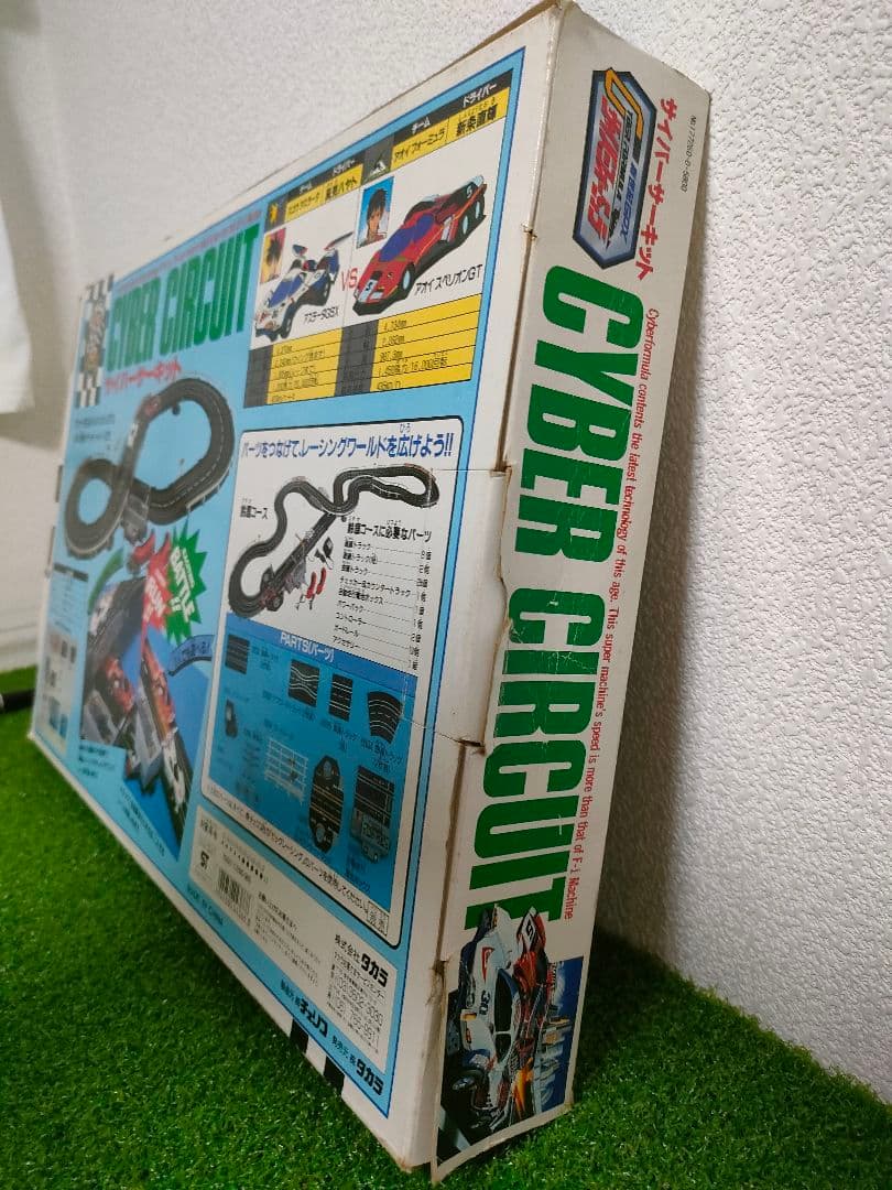 【約40年前の当時品】新世紀GPX サイバーフォーミュラ サーキットセット