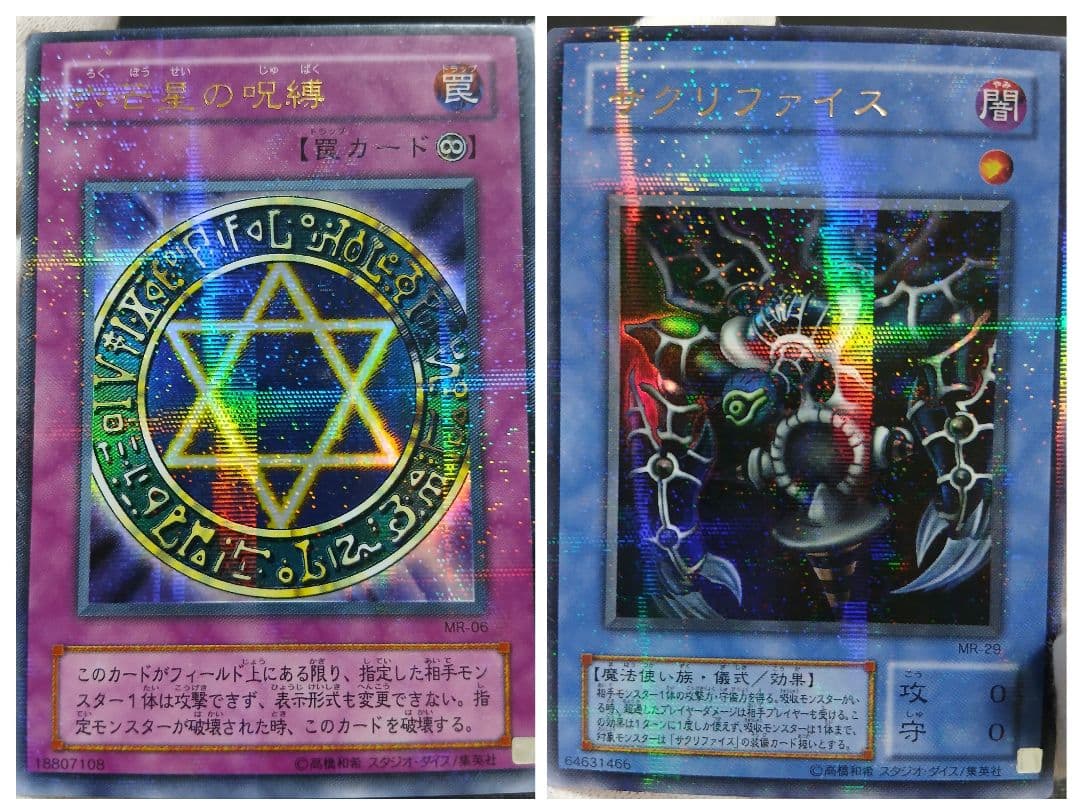 遊戯王　引退品　2期レギュラーパック　コレクションファイル