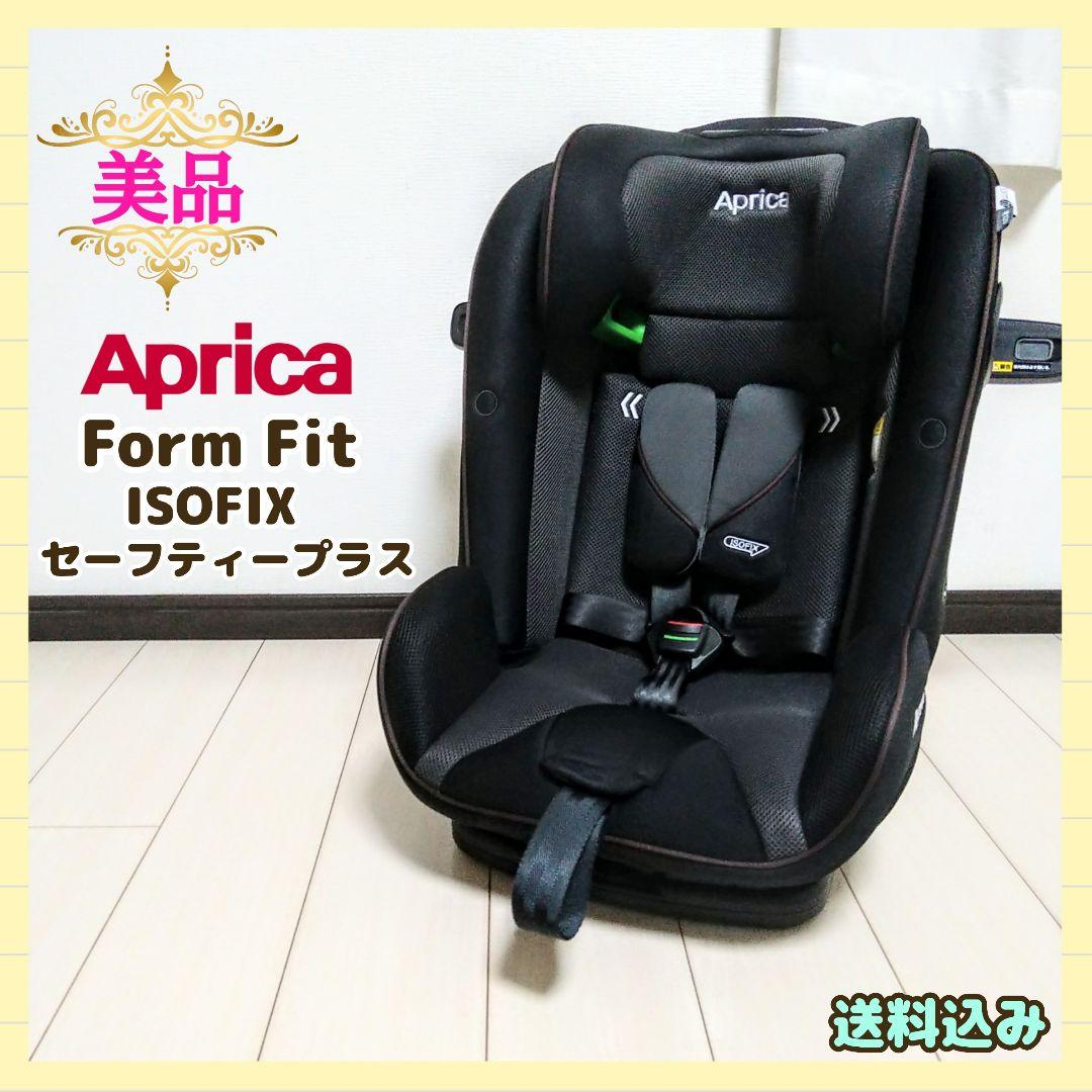 【早い者勝ち】アップリカ フォームフィット ISOFIX セーフティー プラス⭐︎