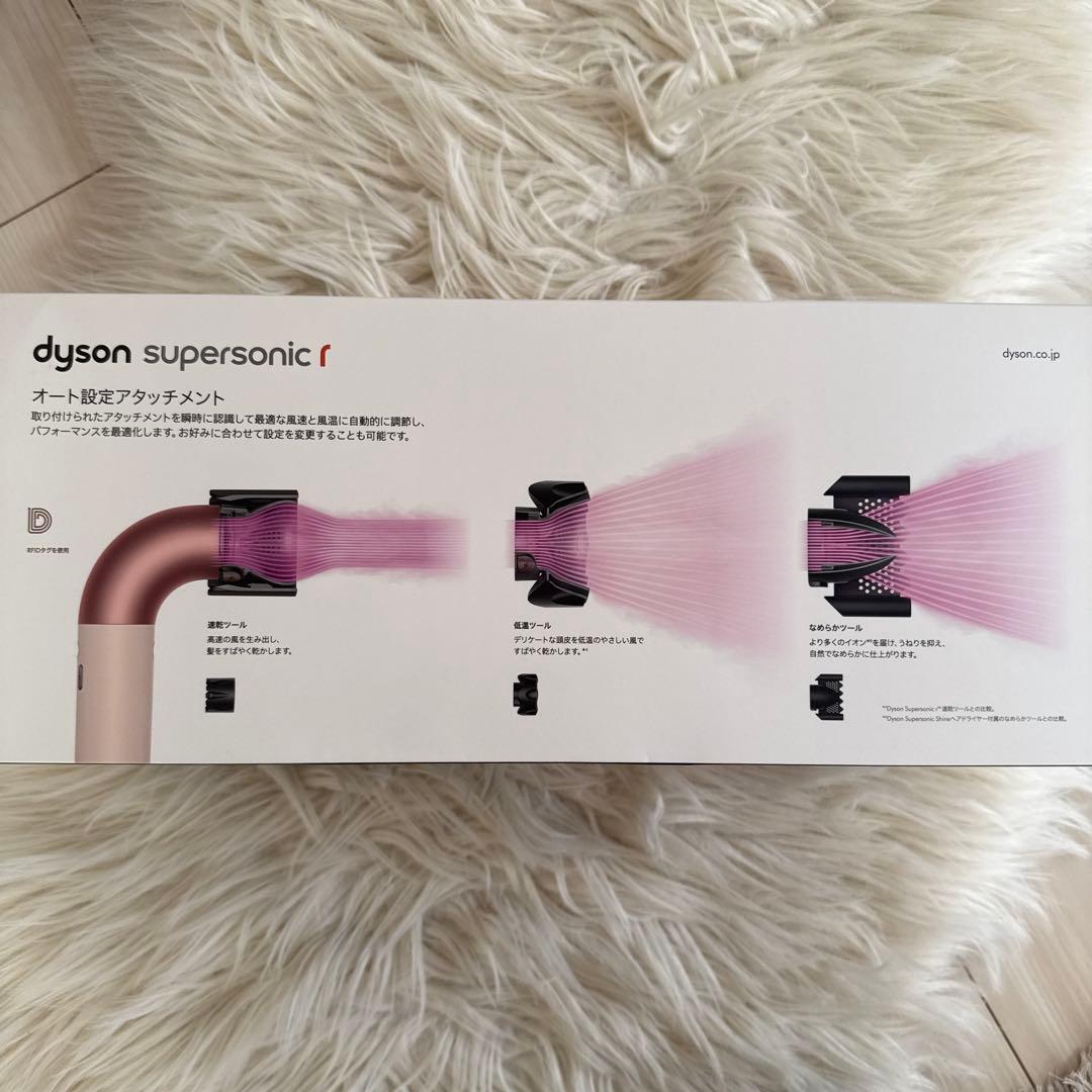 dyson supersonic r ヘアドライヤー