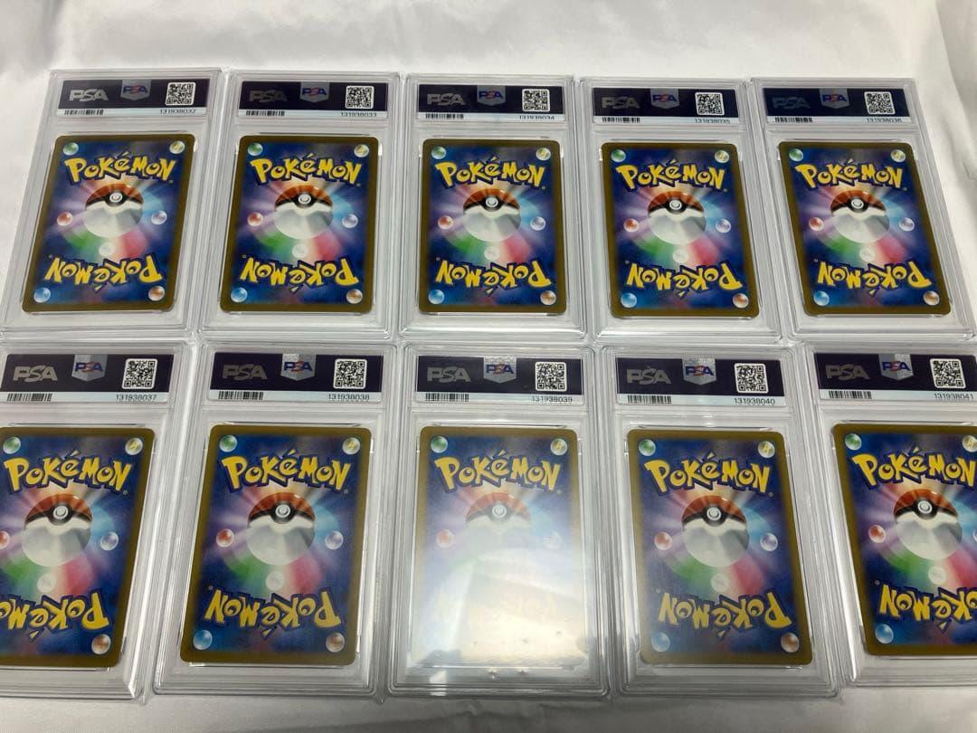 マクドナルドピカチュウ　PSA 10 10連番セット