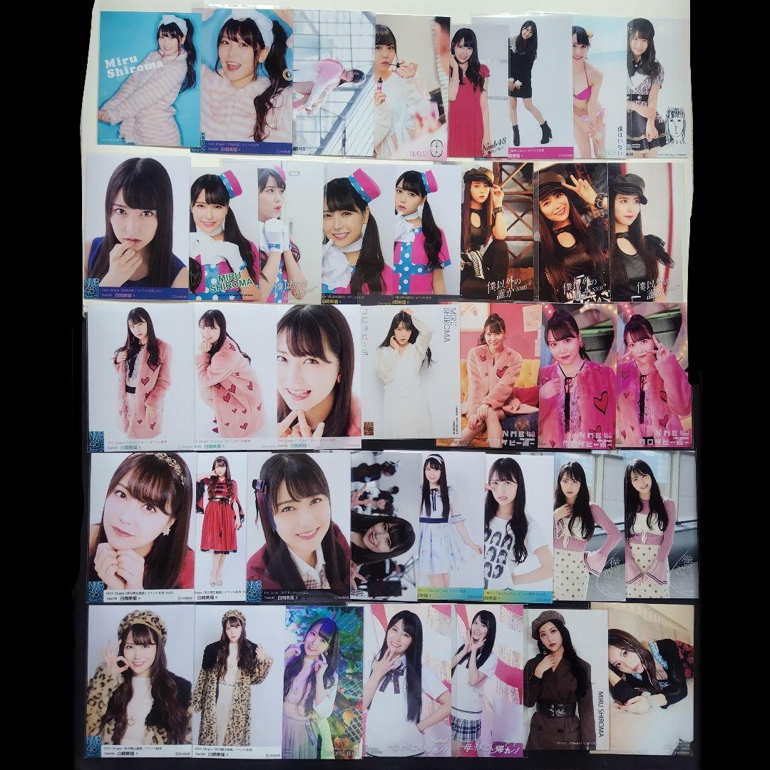 NMB48 白間美瑠 生写真 グッズセット