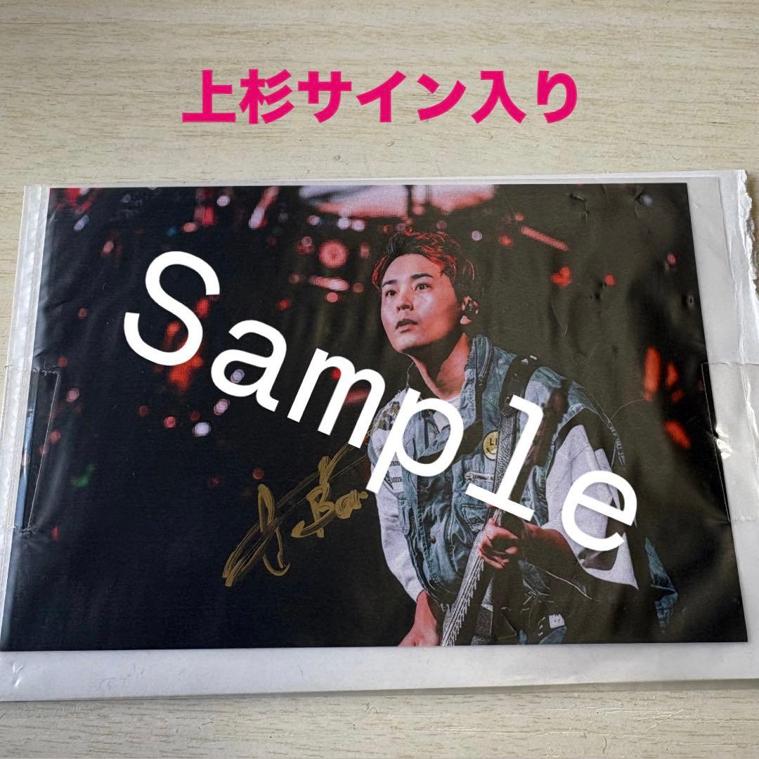 SUPER BEAVER ライブフォト 上杉サイン入り