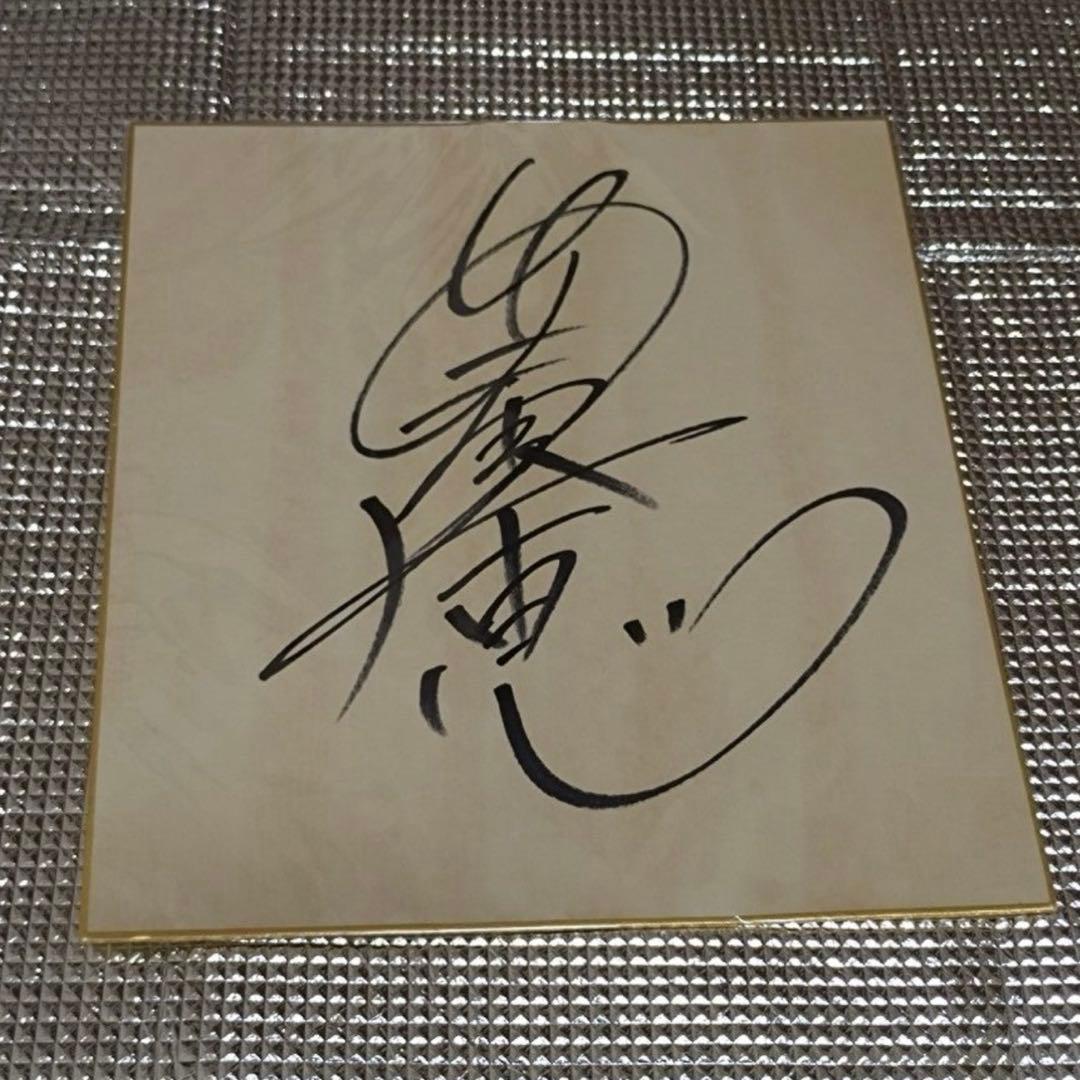 安室奈美恵直筆サイン