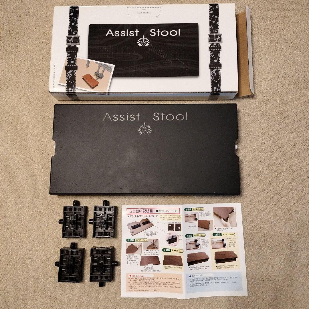 Assist Stool 黒　ピアノ　足台 黒
