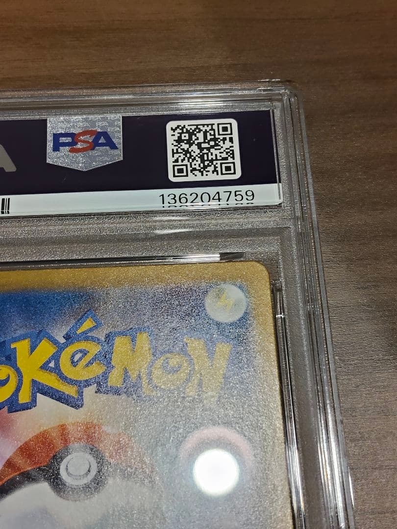 PSA9 リザードン x ex MUR インフェルノX 116/080 ポケカ