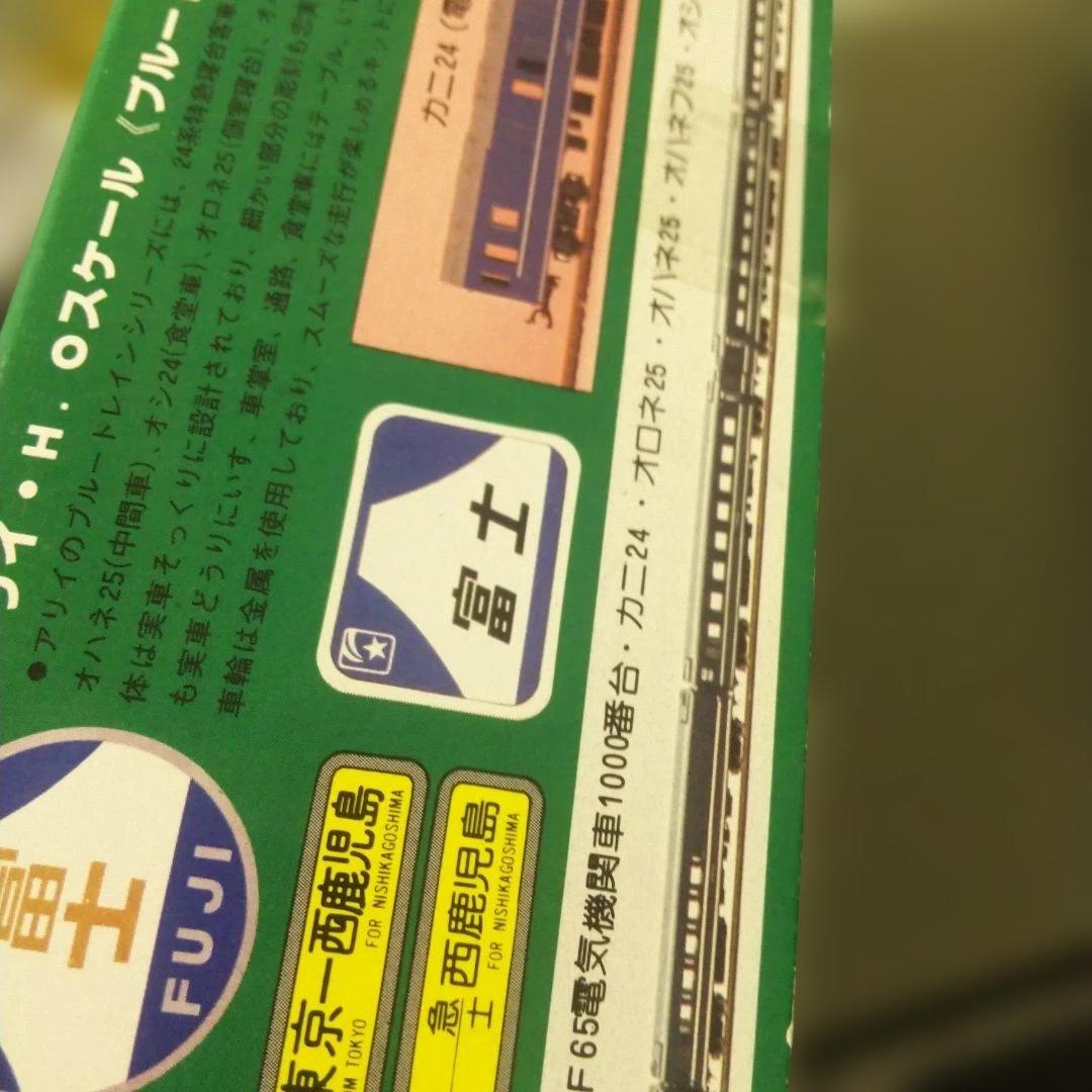 FUJI EF65型電気機関車 HOゲージ 1000番台