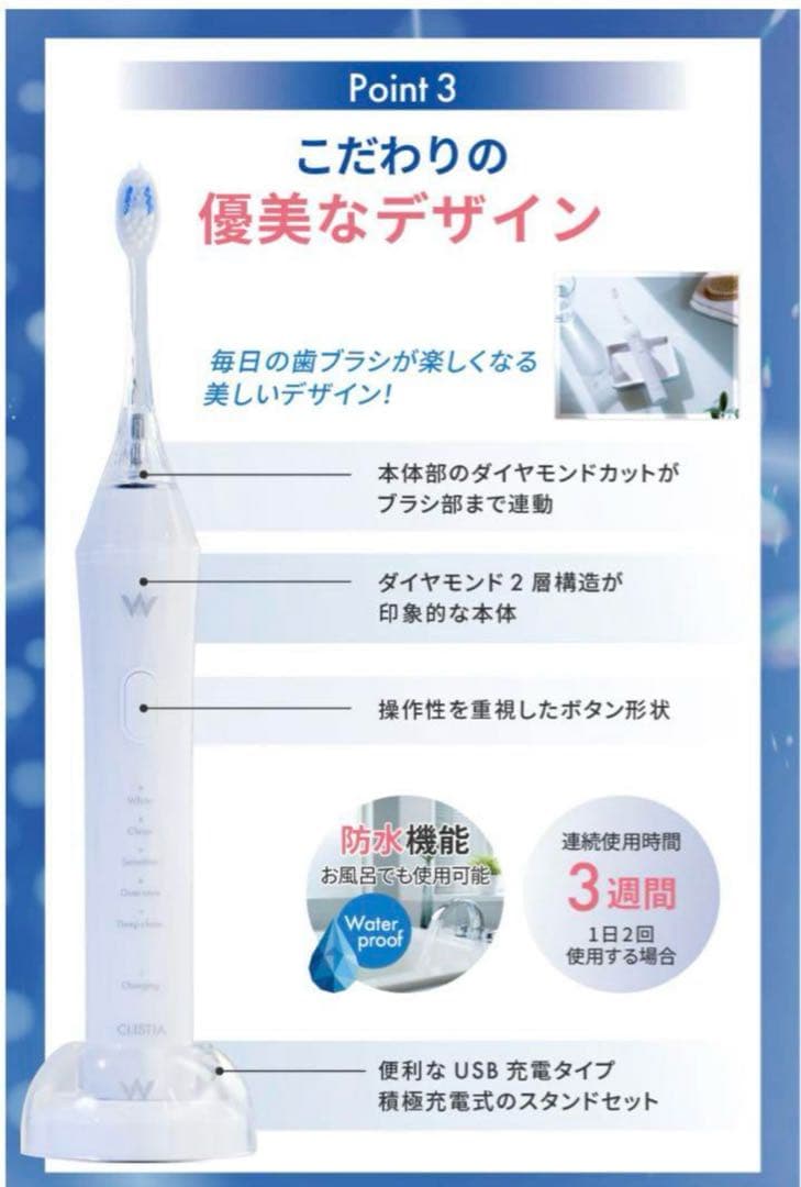 【新品未開封】ホワイトエッセンス電動歯ブラシクリスティア