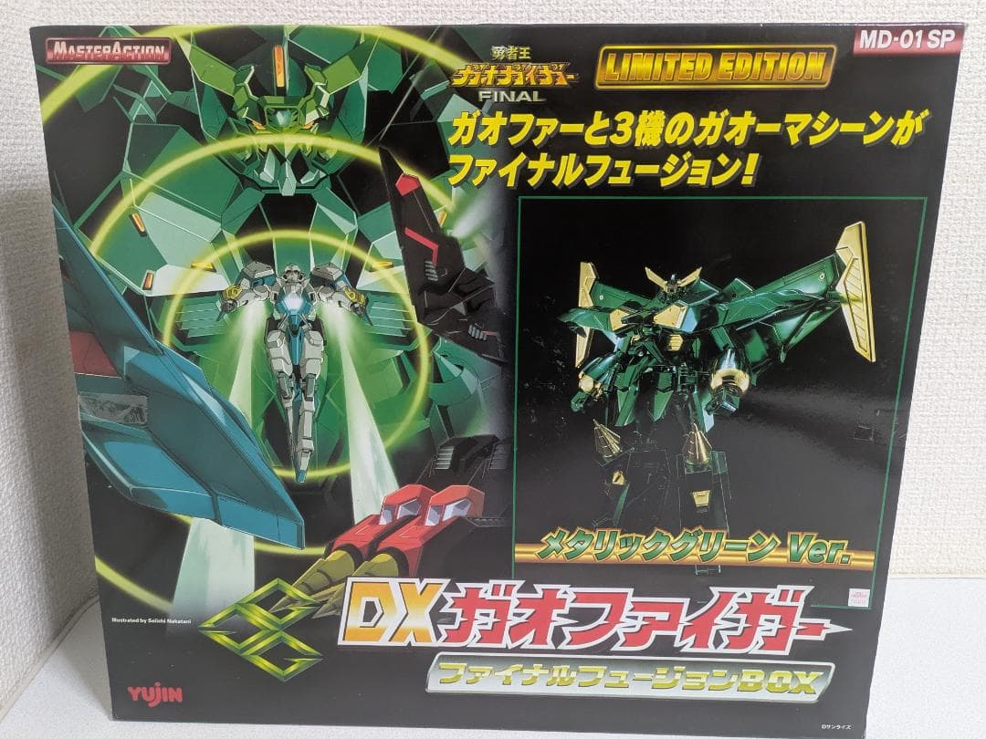 DXガオファイガー ファイナルフュージョンBOX メタリックグリーン